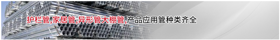 專業(yè)提供不銹鋼、鍍鋅板